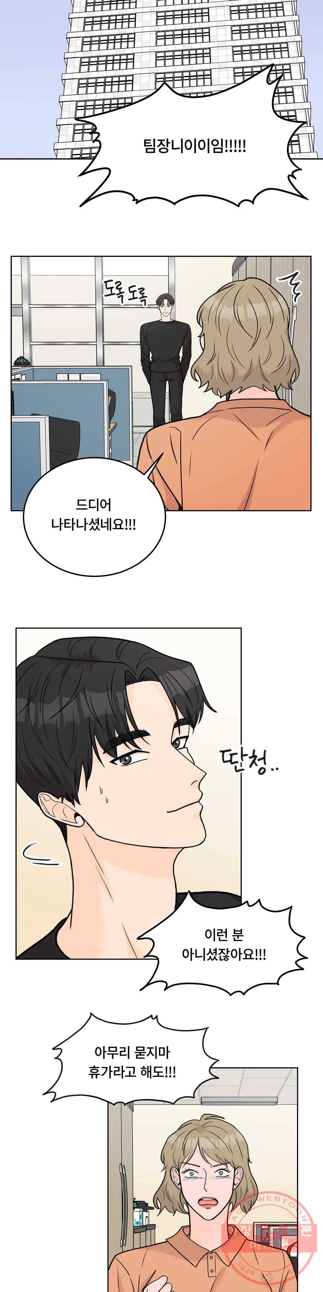 러브카메라 32화 1부 마지막화 6