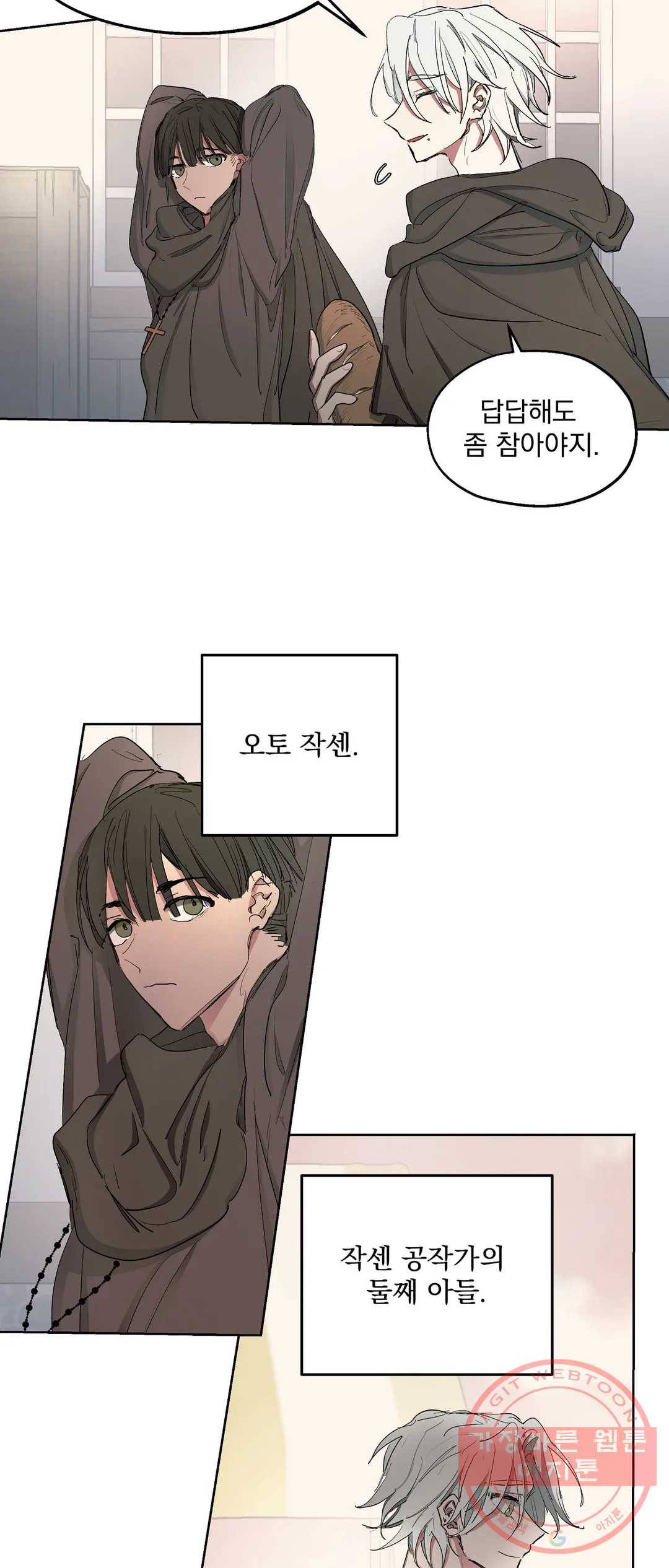 오만한 오토 1세 13화 3