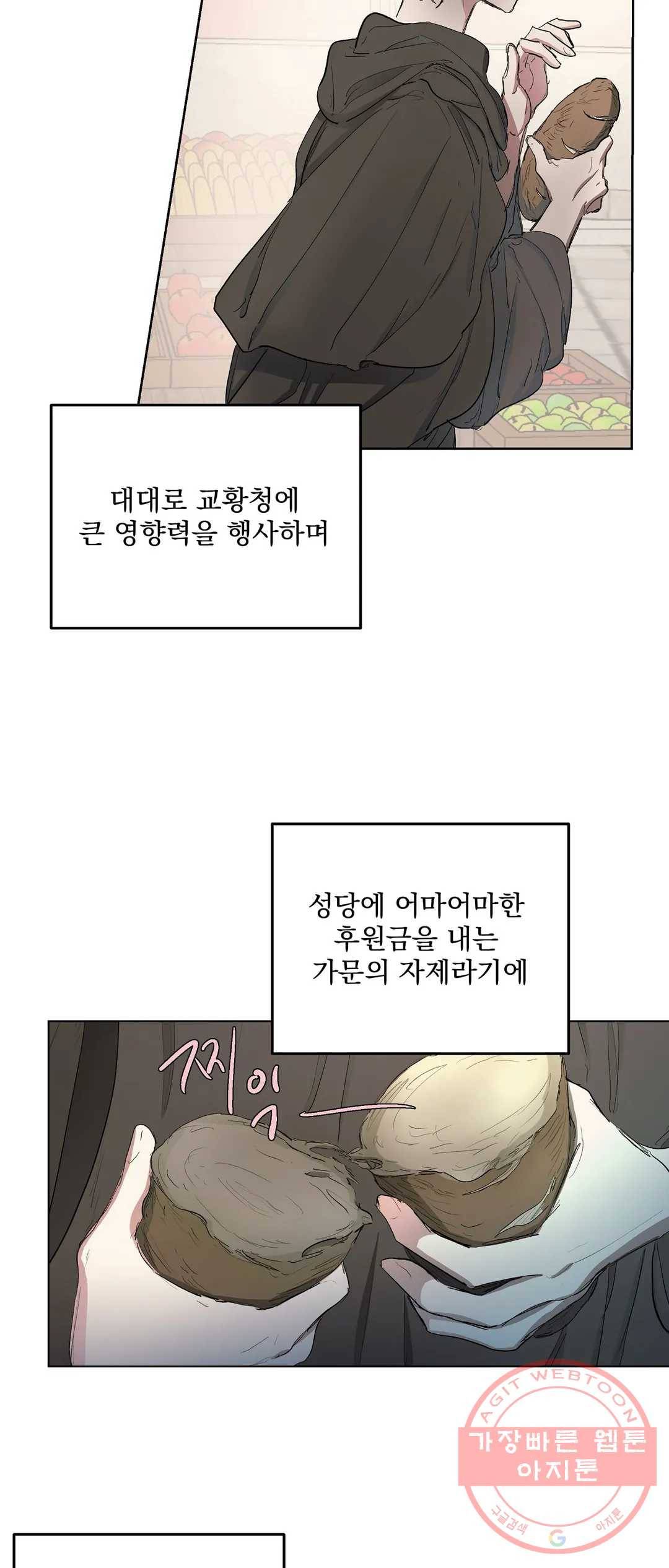 오만한 오토 1세 13화 4