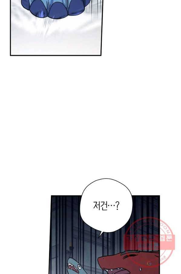 드라코런 134화 2