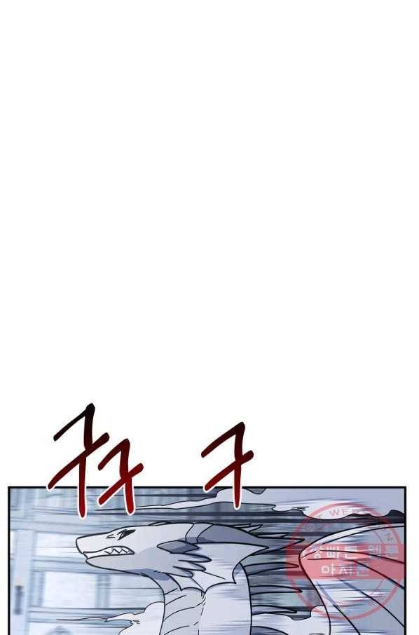 드라코런 134화 8