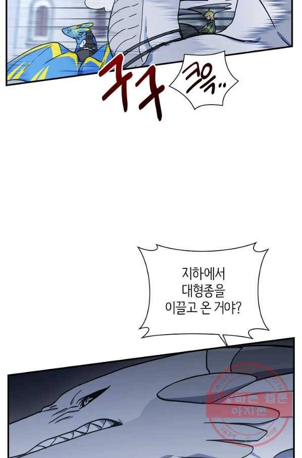 드라코런 134화 9