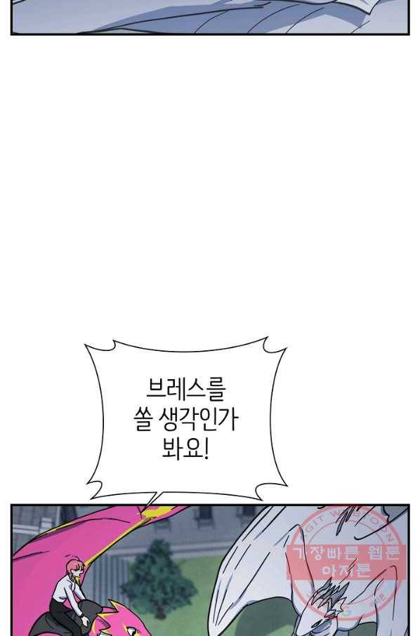 드라코런 134화 10