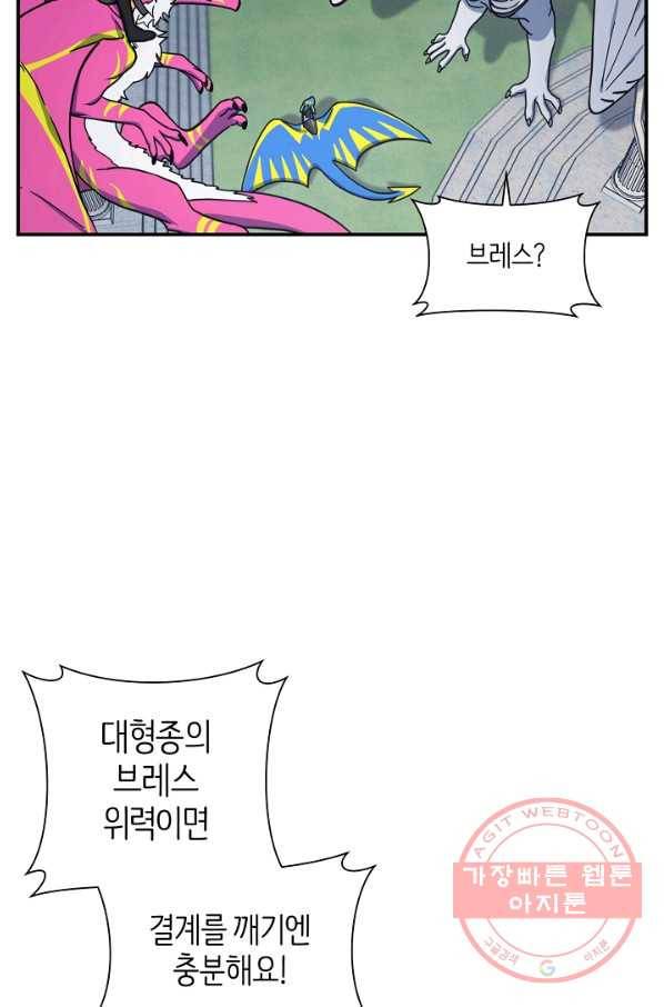 드라코런 134화 11