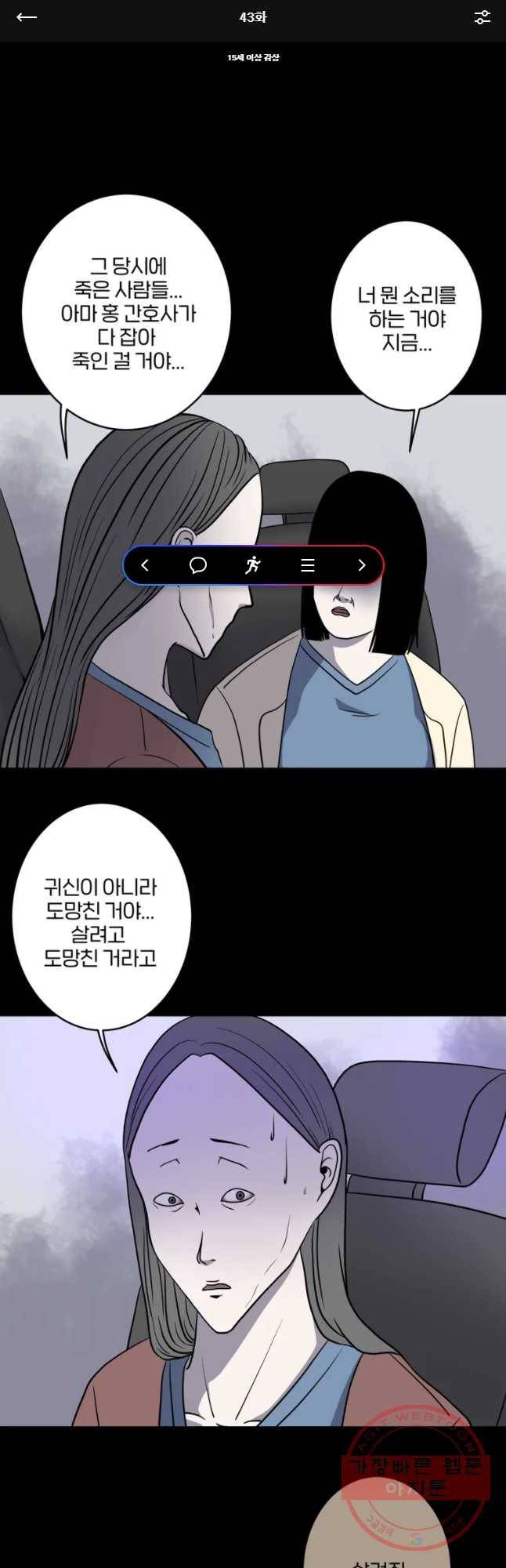 신락도 43화 1
