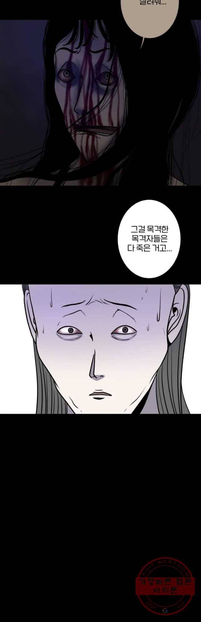 신락도 43화 2