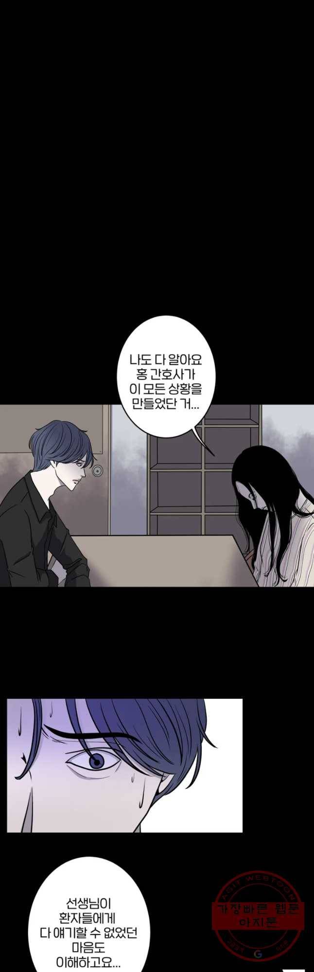 신락도 43화 4