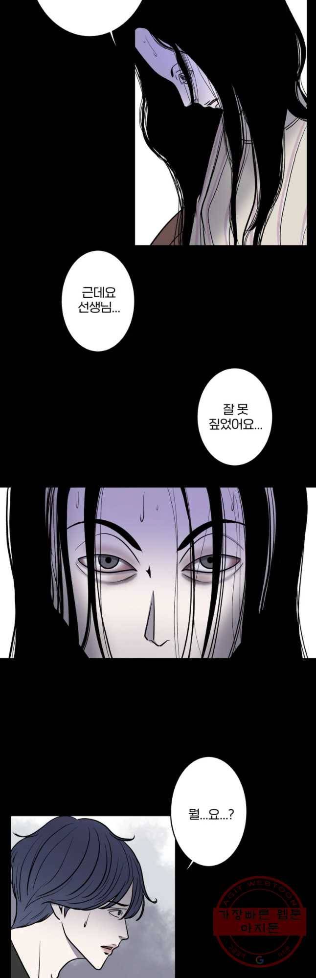 신락도 43화 5