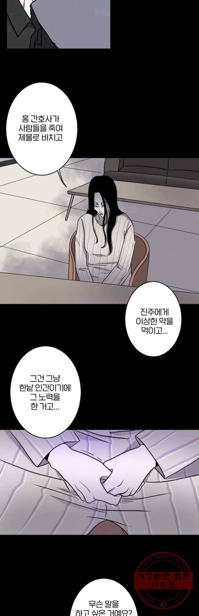 신락도 43화 6