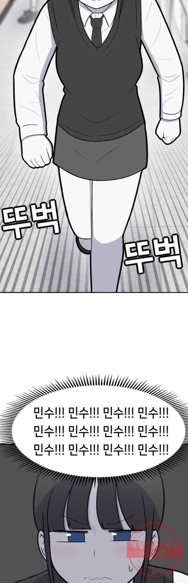 우리 청춘의 사랑은 민수의 생일(4) 4