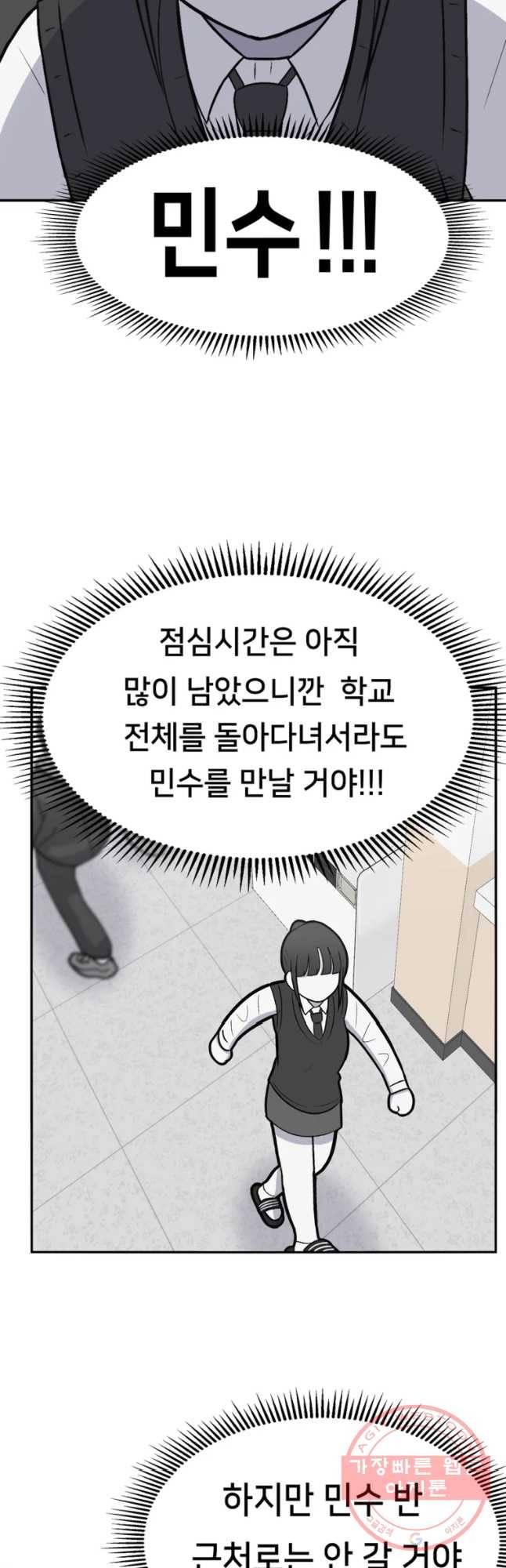 우리 청춘의 사랑은 민수의 생일(4) 5
