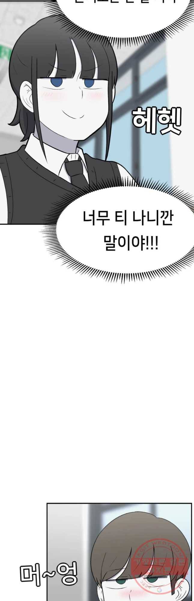 우리 청춘의 사랑은 민수의 생일(4) 6