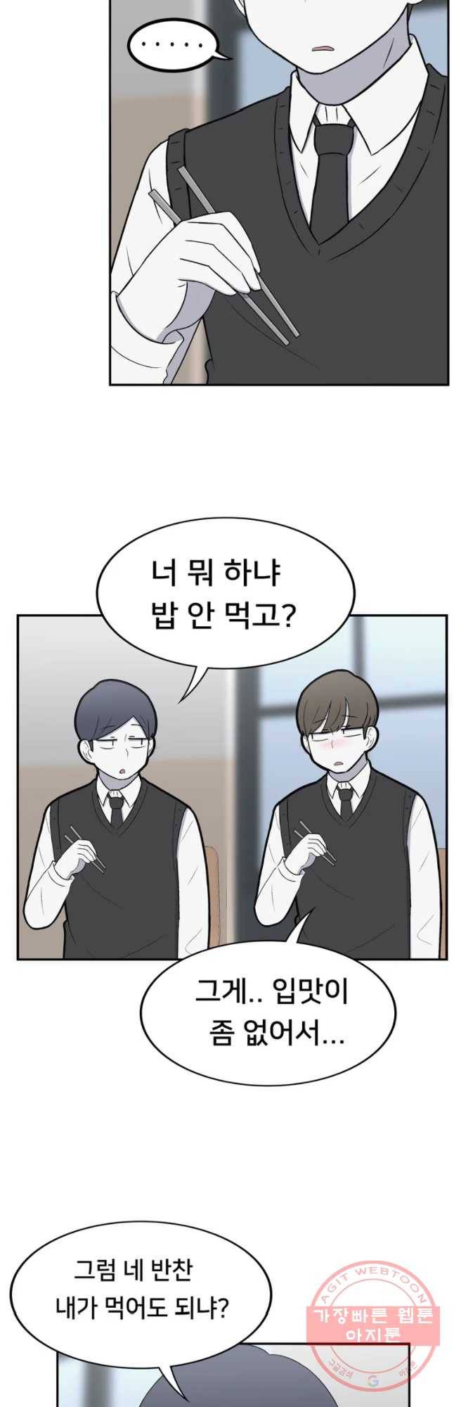우리 청춘의 사랑은 민수의 생일(4) 7