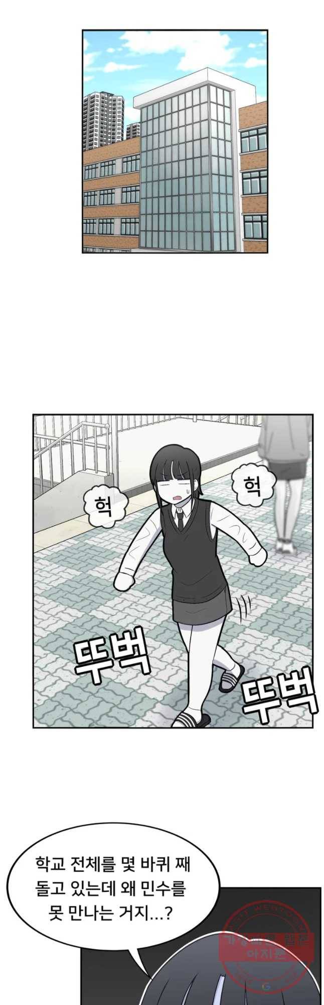 우리 청춘의 사랑은 민수의 생일(4) 9