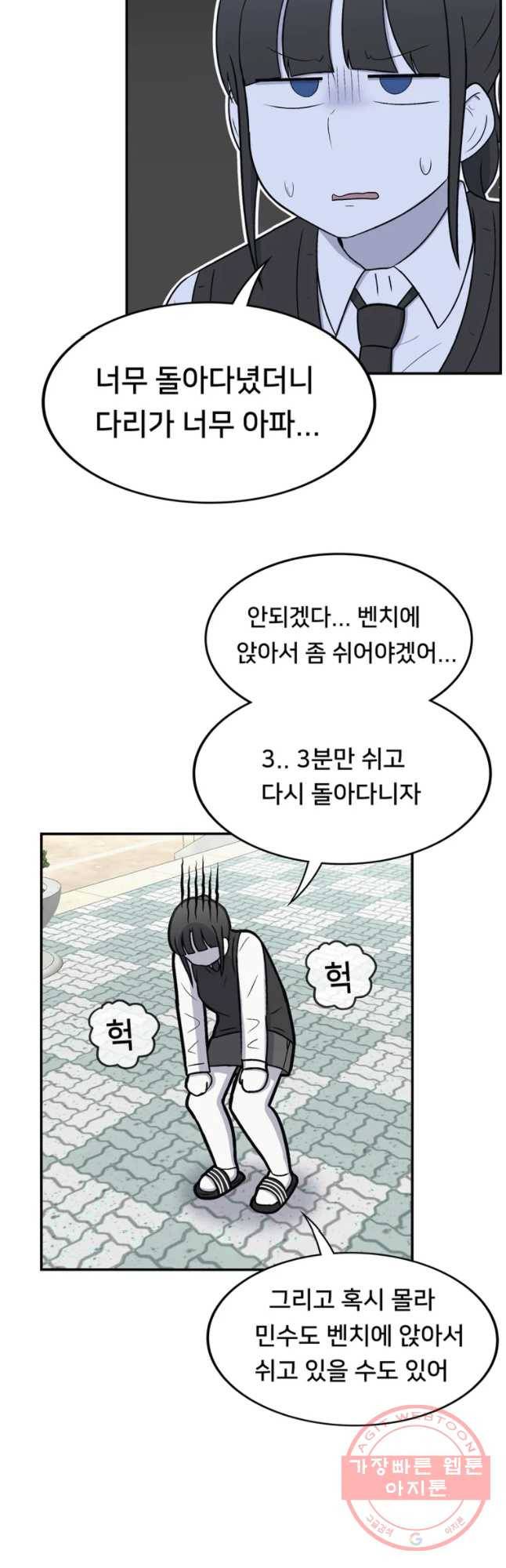 우리 청춘의 사랑은 민수의 생일(4) 10