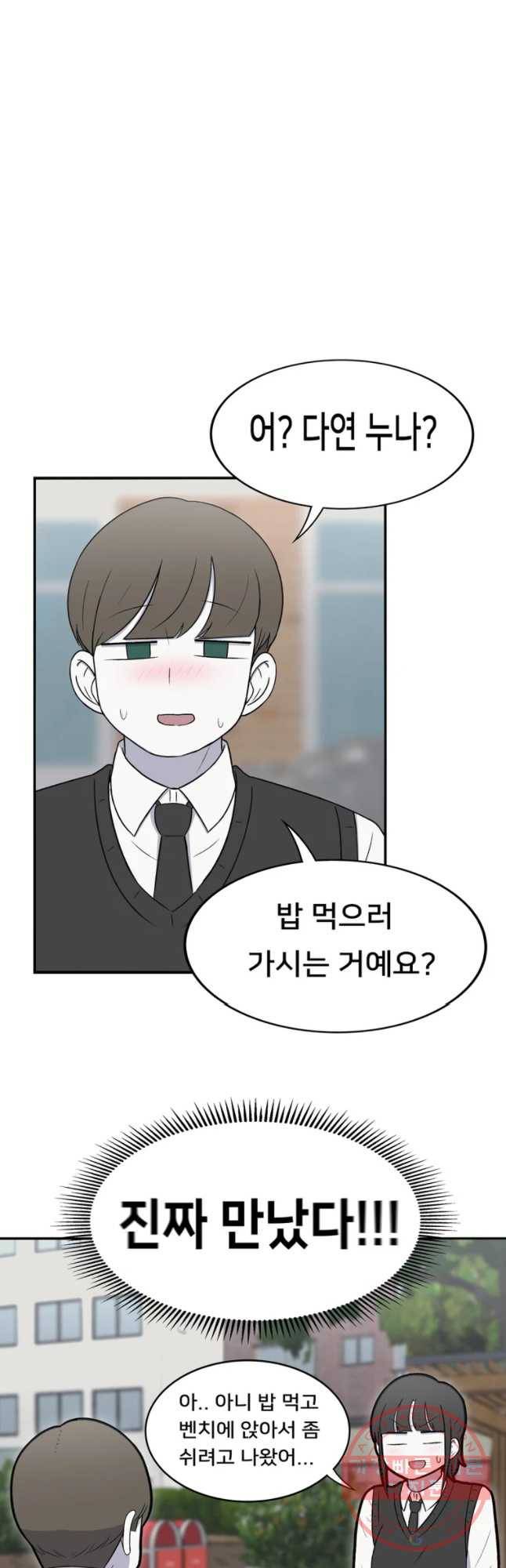 우리 청춘의 사랑은 민수의 생일(4) 11