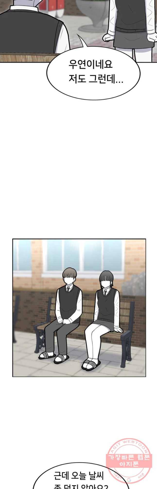 우리 청춘의 사랑은 민수의 생일(4) 12