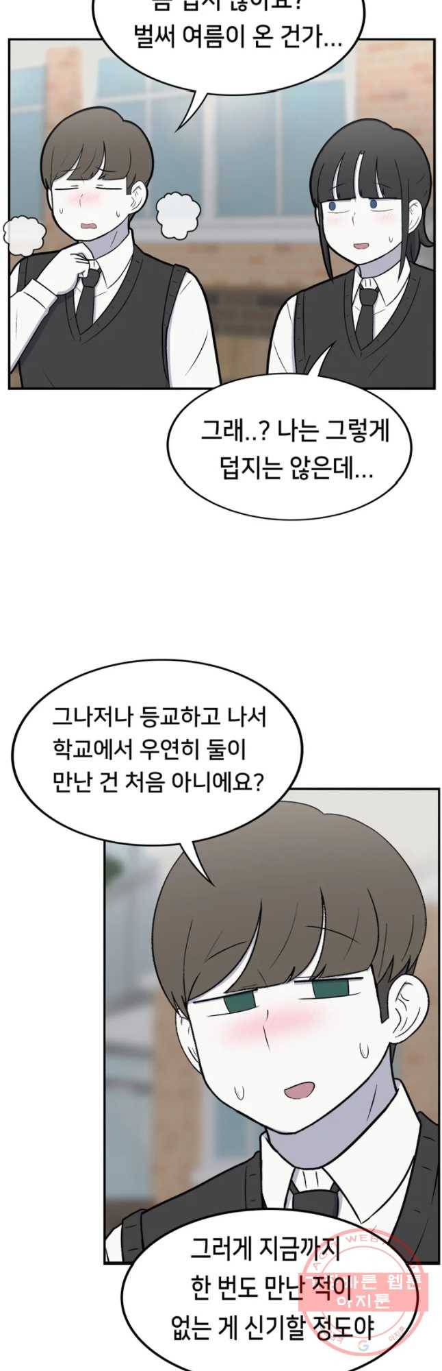 우리 청춘의 사랑은 민수의 생일(4) 13