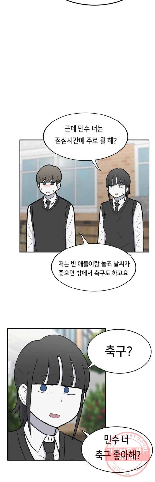 우리 청춘의 사랑은 민수의 생일(4) 14