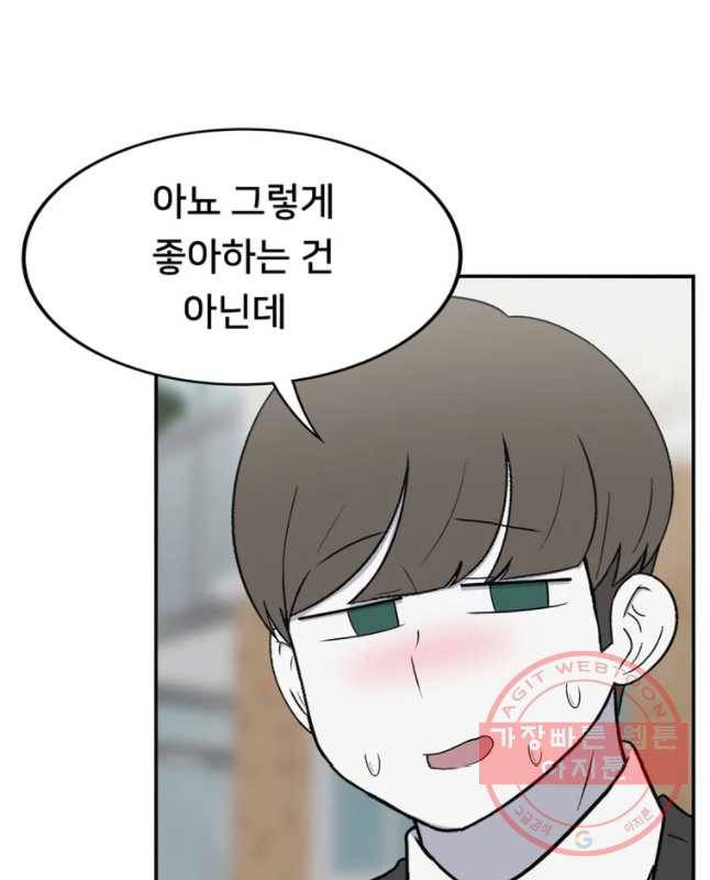 우리 청춘의 사랑은 민수의 생일(4) 15