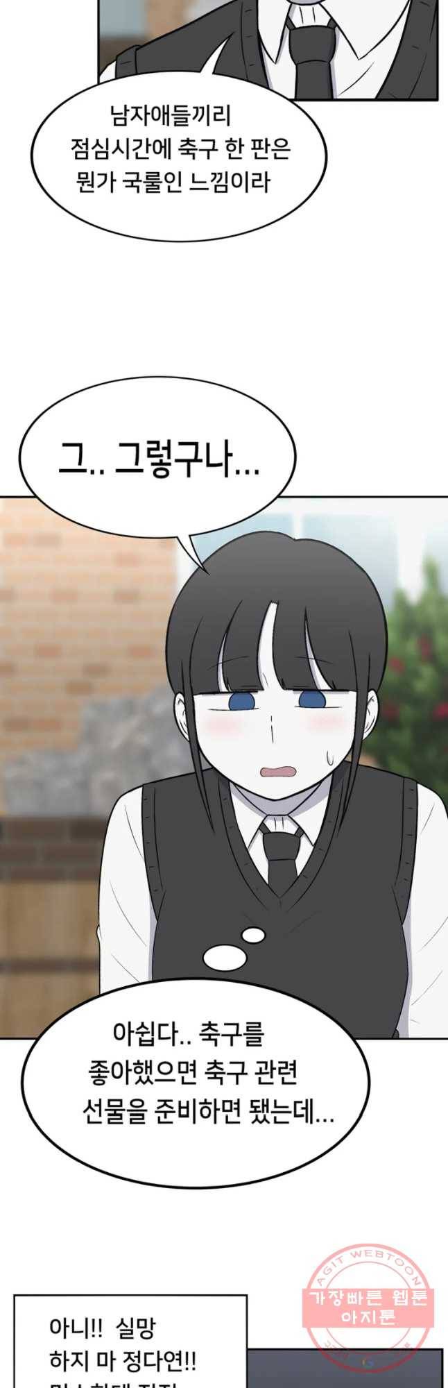우리 청춘의 사랑은 민수의 생일(4) 16
