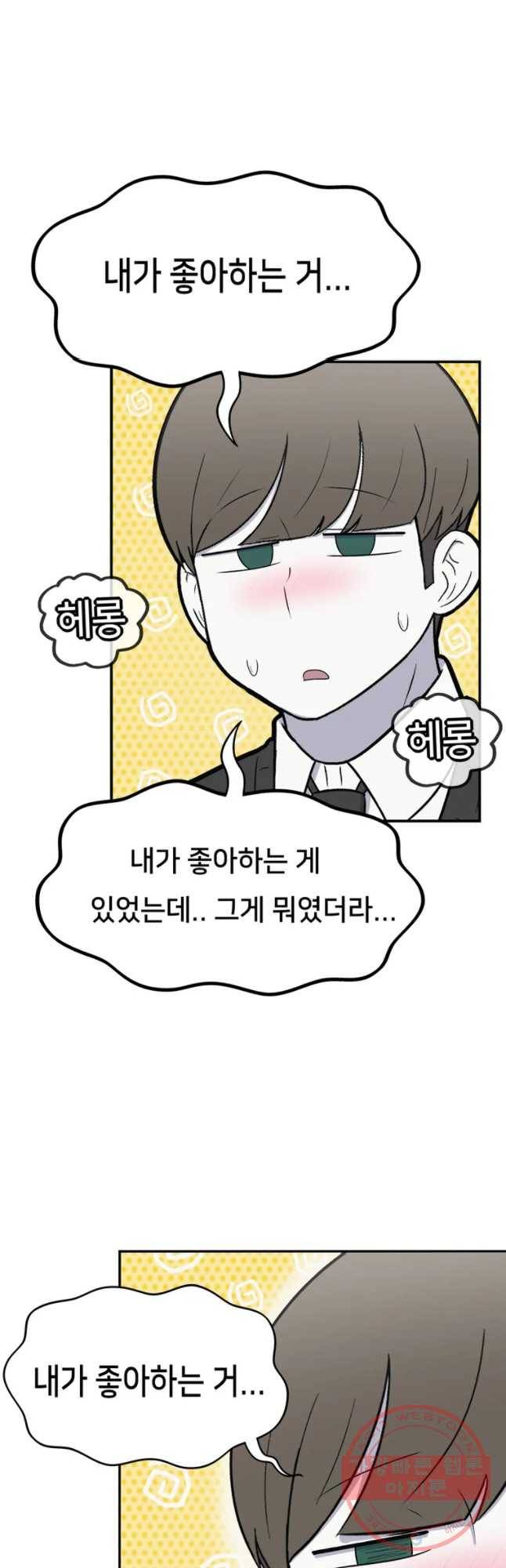 우리 청춘의 사랑은 민수의 생일(4) 18