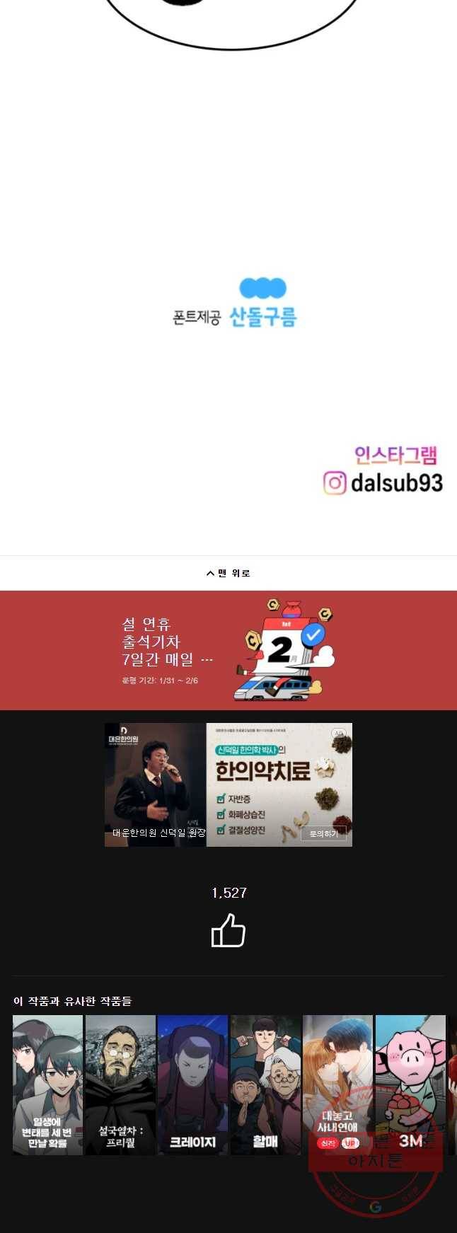우리 청춘의 사랑은 민수의 생일(4) 21