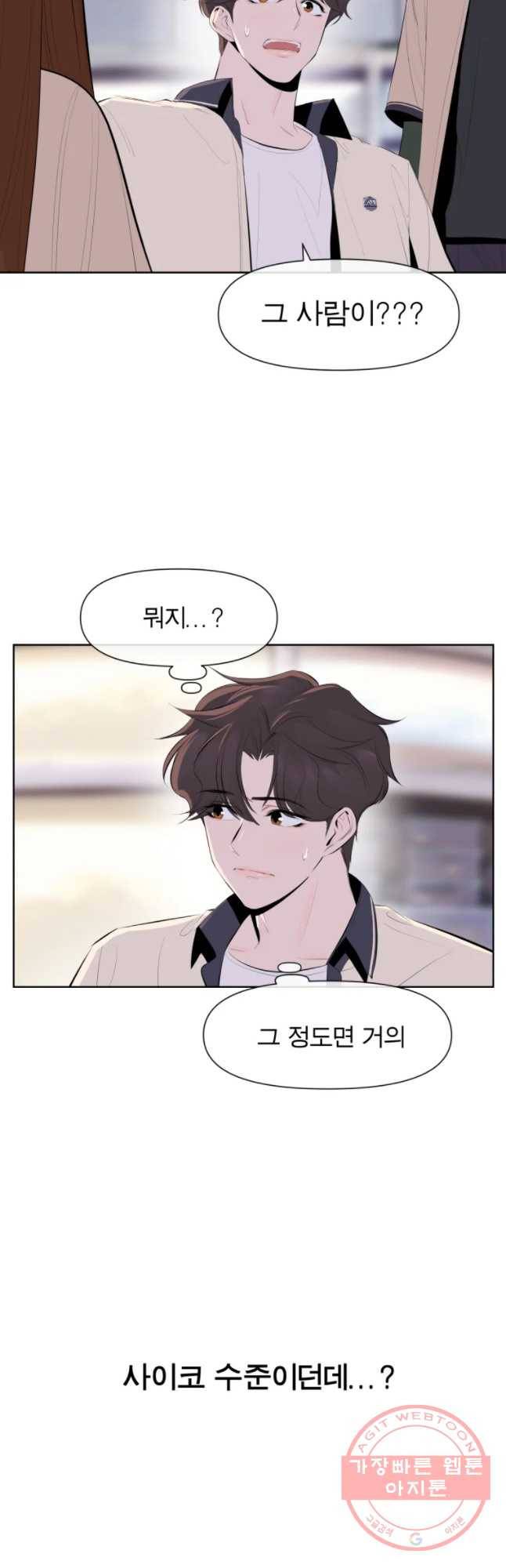 케어시트 18화 인성 5