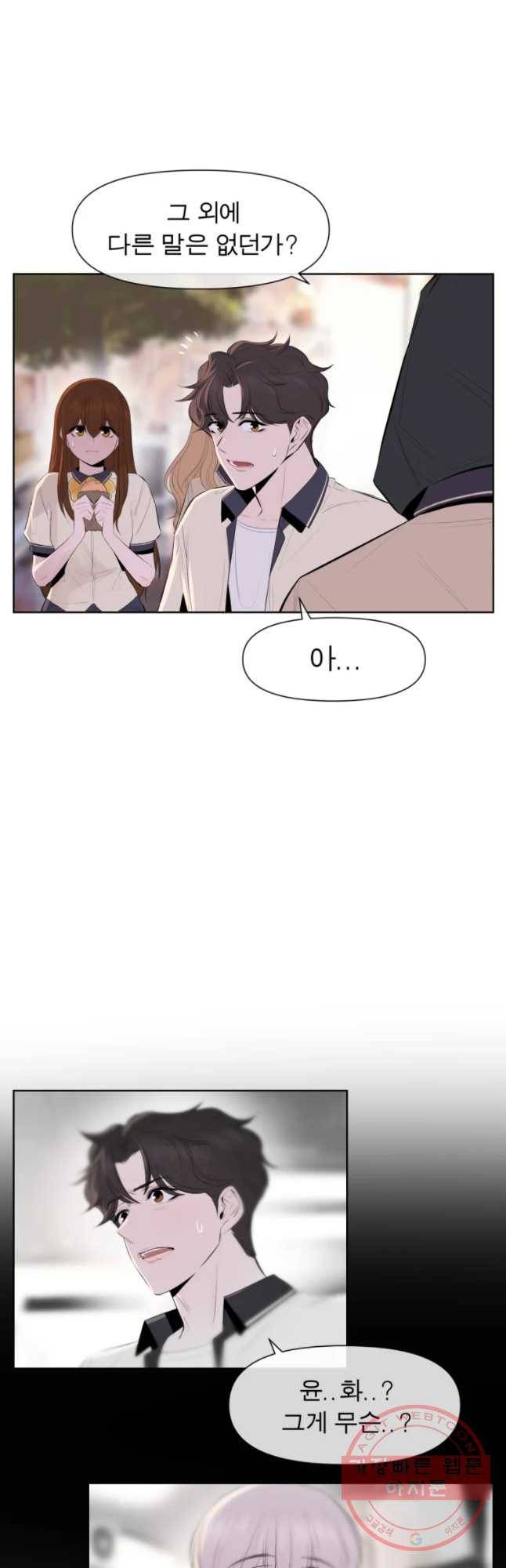 케어시트 18화 인성 6