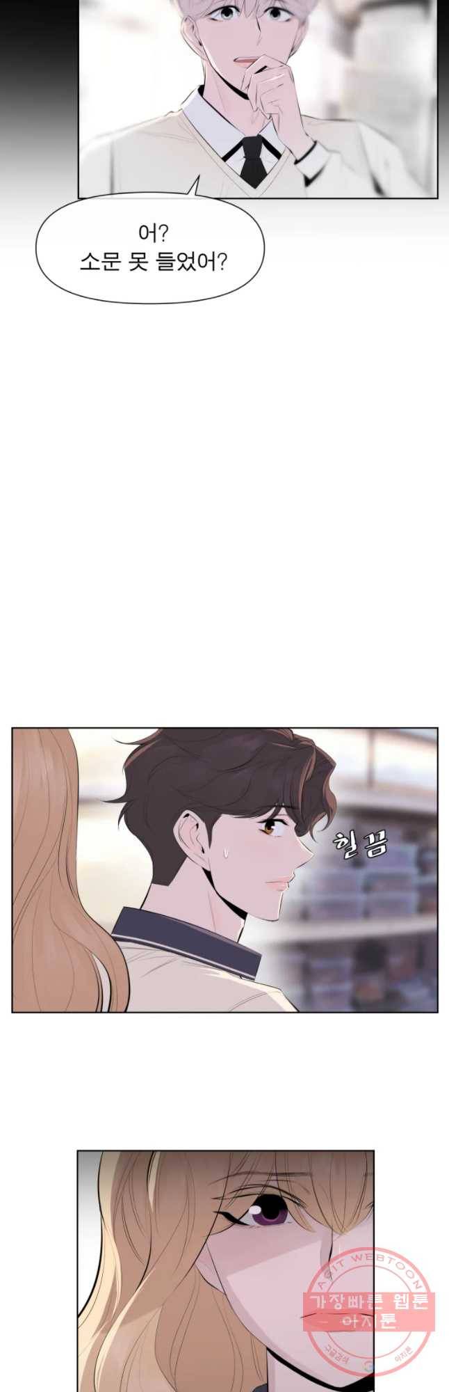 케어시트 18화 인성 7