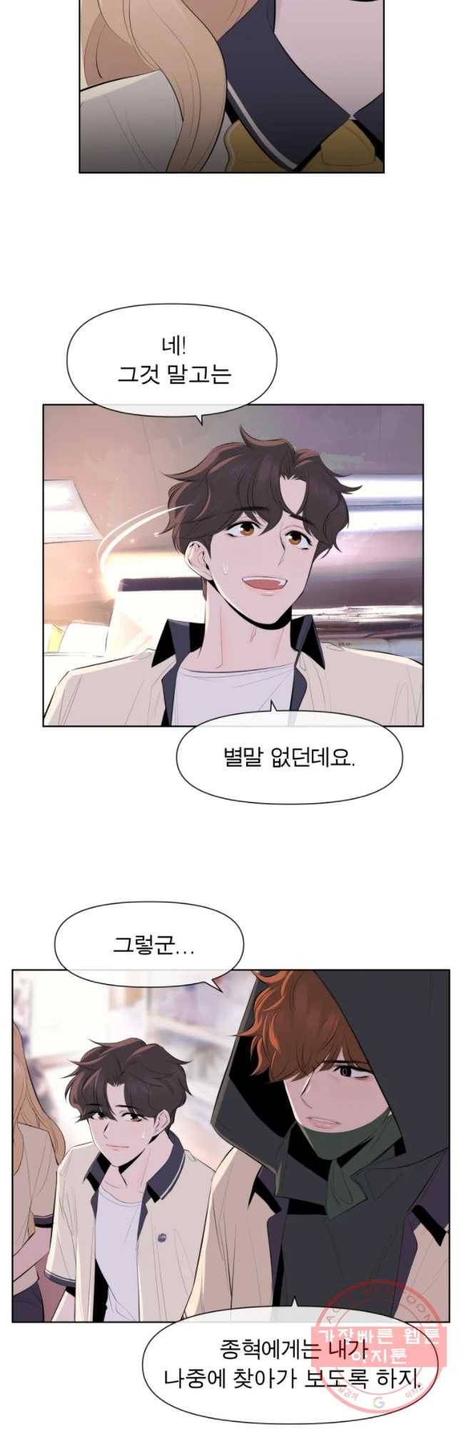 케어시트 18화 인성 8