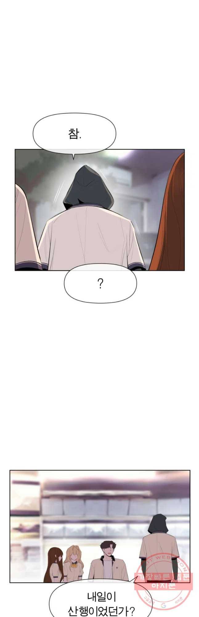 케어시트 18화 인성 9