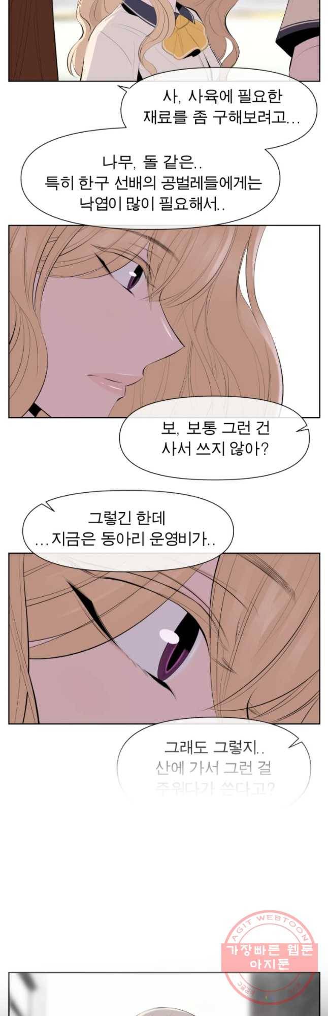 케어시트 18화 인성 11