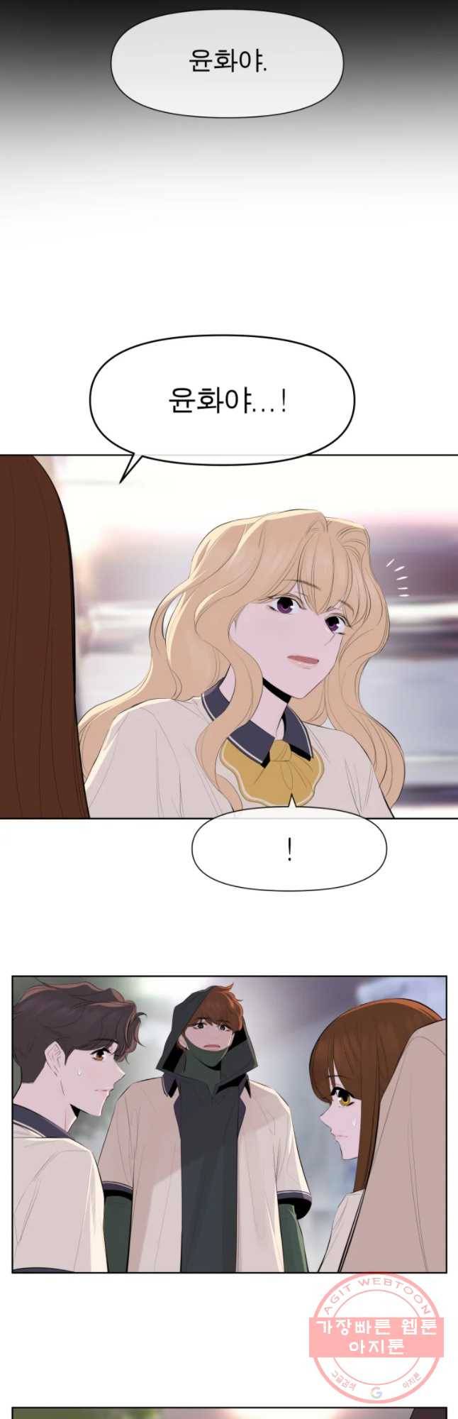 케어시트 18화 인성 13
