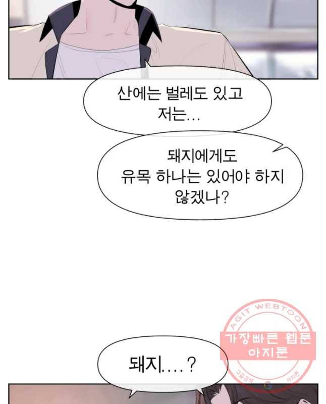 케어시트 18화 인성 15