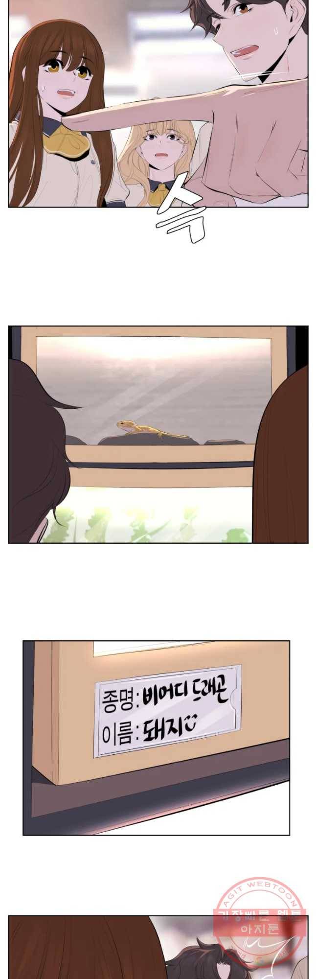 케어시트 18화 인성 16