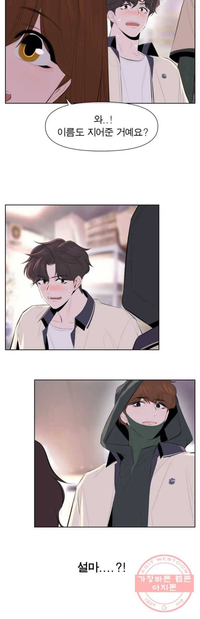 케어시트 18화 인성 17