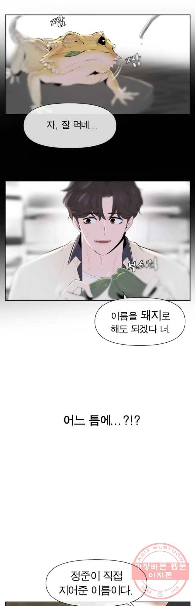 케어시트 18화 인성 18