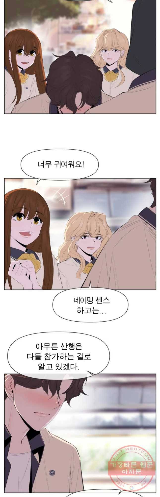 케어시트 18화 인성 19