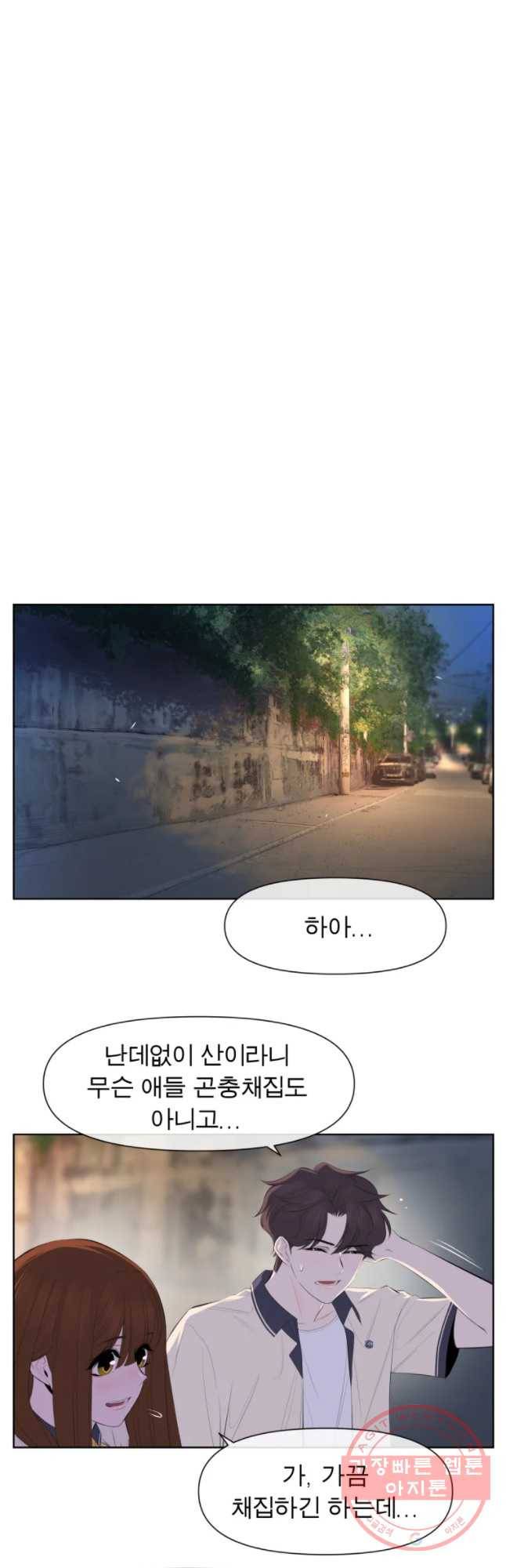 케어시트 18화 인성 21