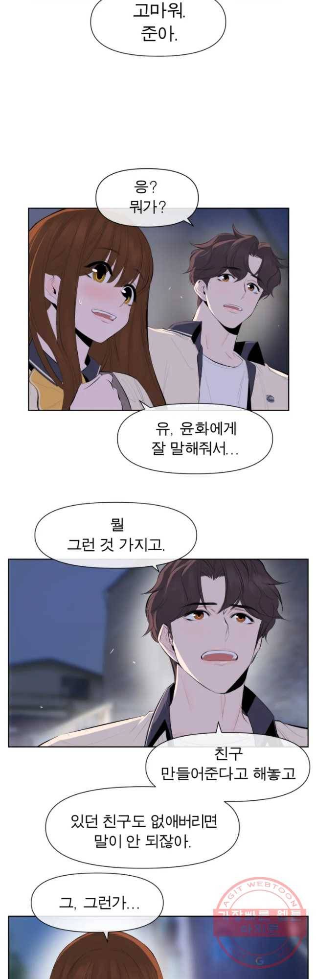 케어시트 18화 인성 23