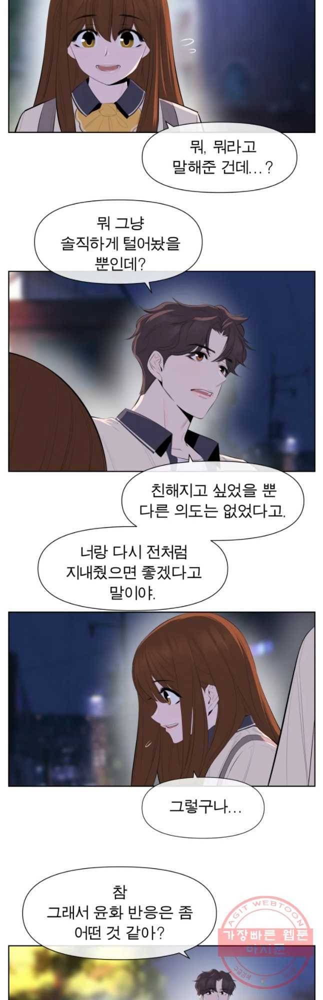 케어시트 18화 인성 24