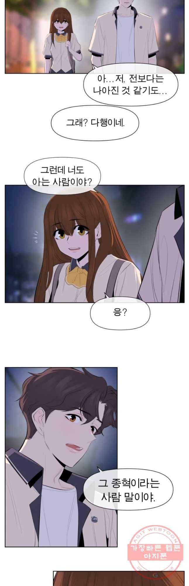 케어시트 18화 인성 25