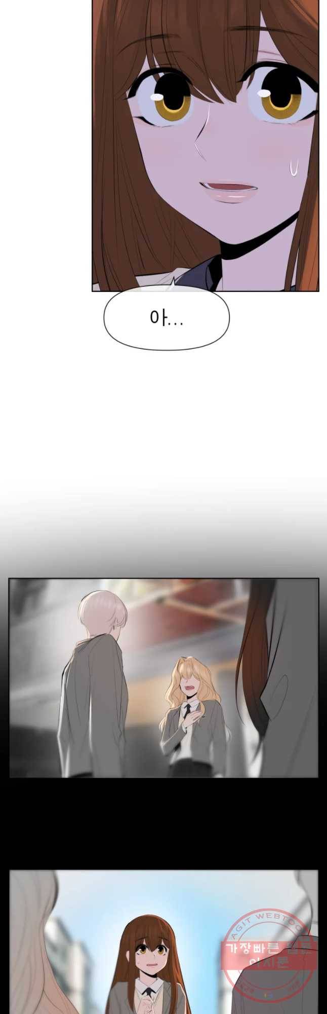 케어시트 18화 인성 26