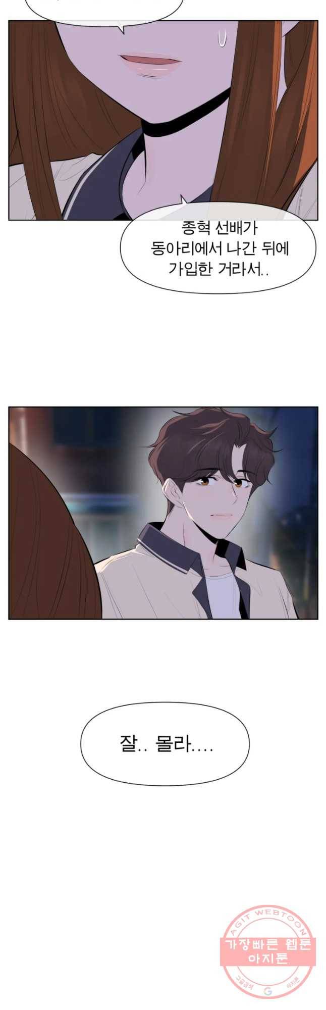 케어시트 18화 인성 28