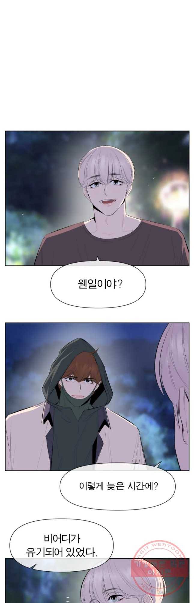 케어시트 18화 인성 29