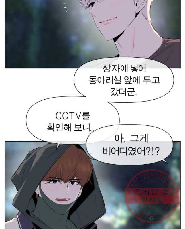 케어시트 18화 인성 30