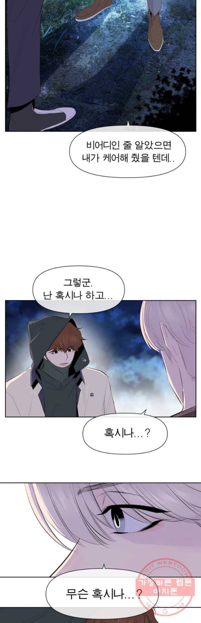 케어시트 18화 인성 32