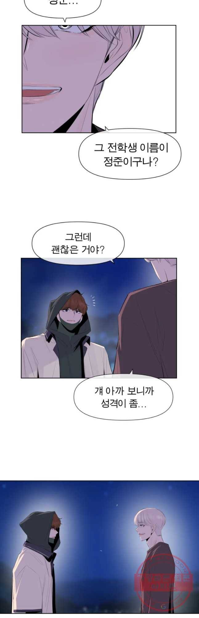 케어시트 18화 인성 34