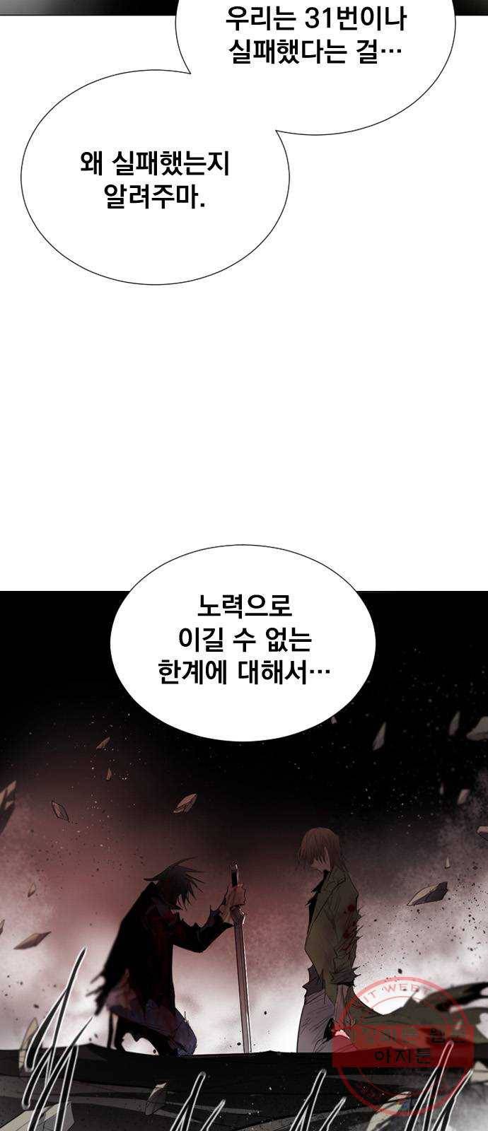 백년게임 2부 - 백년대전 6화 6